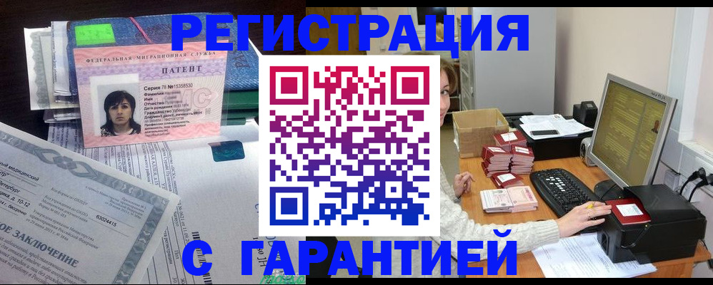 временная регистрация надежно в Темрюке