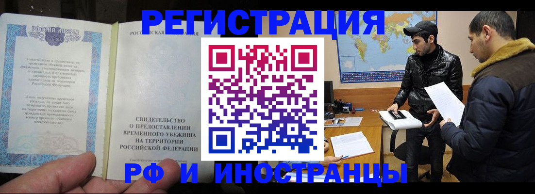 временная регистрация госуслуги в Темрюке