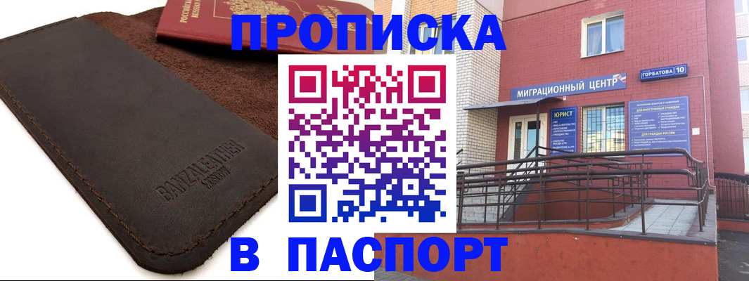 прописка ребенка в Темрюке