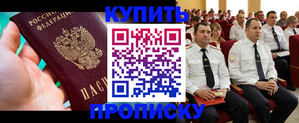 временная регистрация в Темрюке