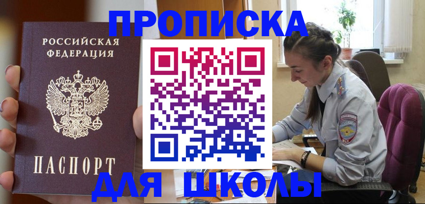 временная регистрация в Темрюке